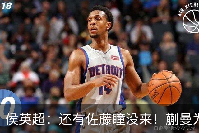 侯英超：还有佐藤瞳没来！蒯曼为何被指避开桥本？1年内6负削球手