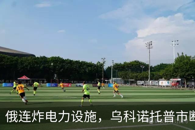 俄连炸电力设施，乌科诺托普市断电五天，乌发起史上最大夜间空袭