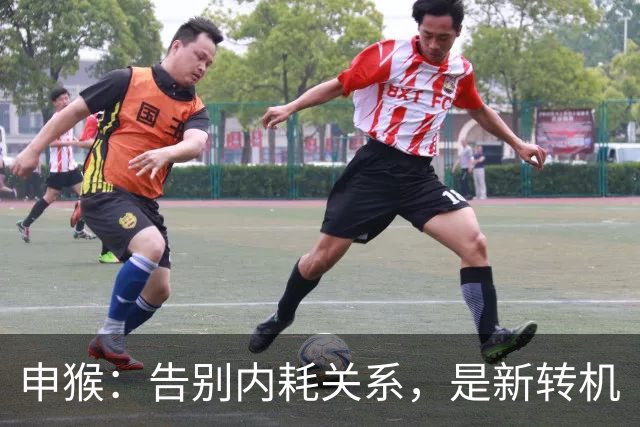 申猴:告别内耗关系,是新转机